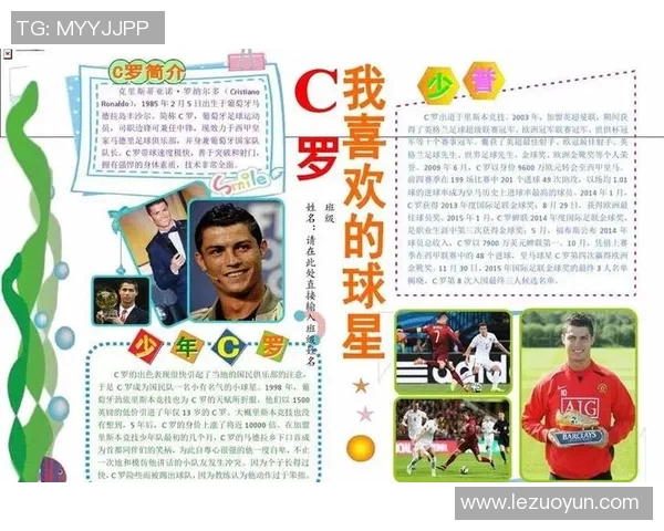 足球明星图像临摹软件助你轻松绘制偶像风采的创意工具