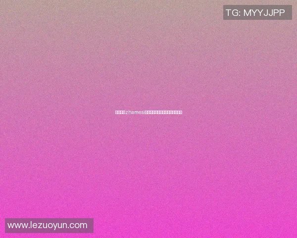 篮球明星zhamesi的传奇之路与赛场背后的故事揭秘